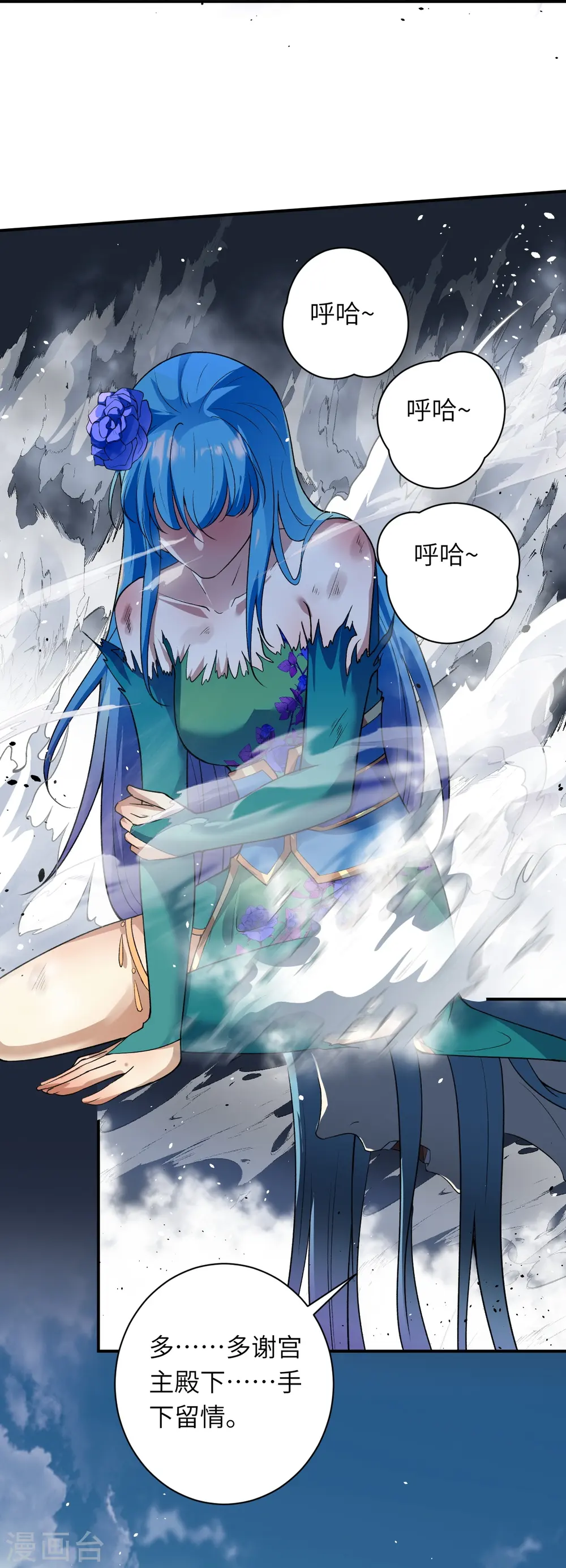 第490话 离别 第5页