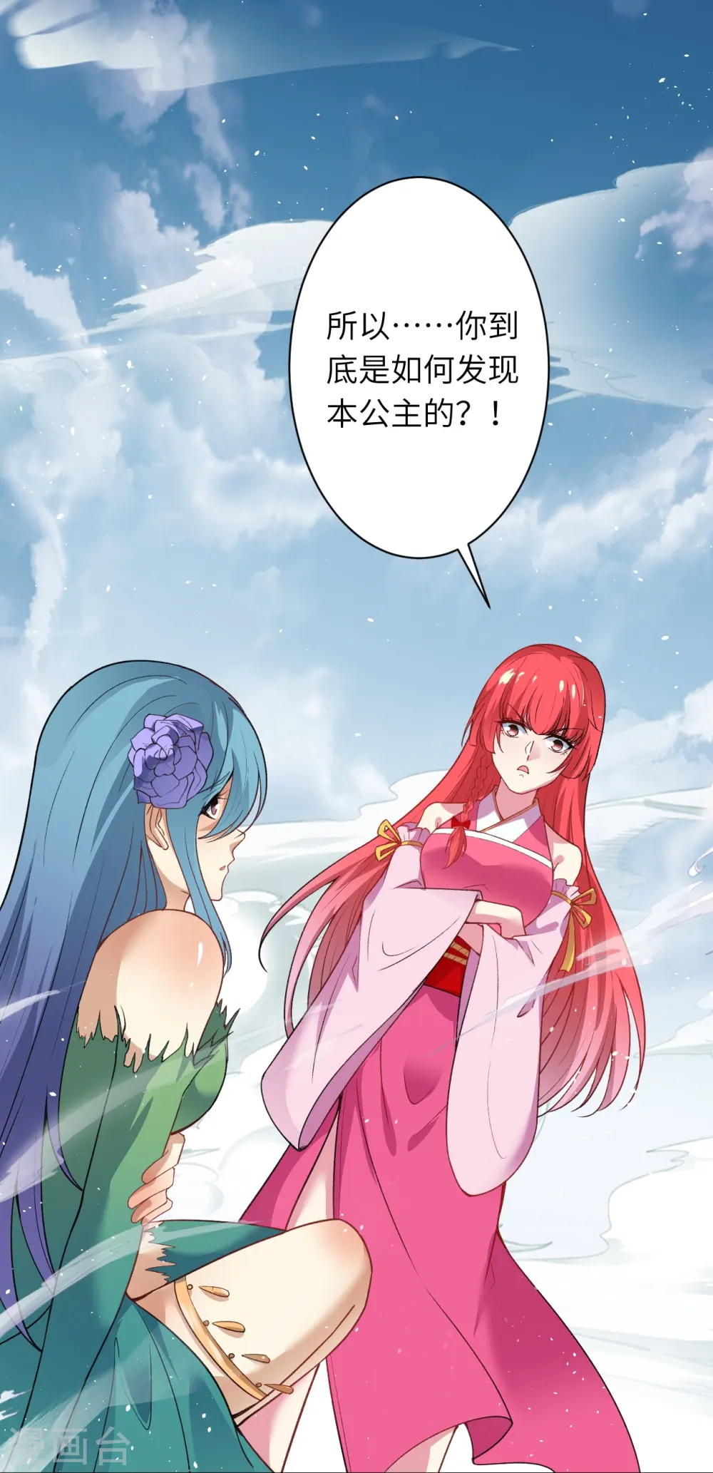 第490话 离别 第6页