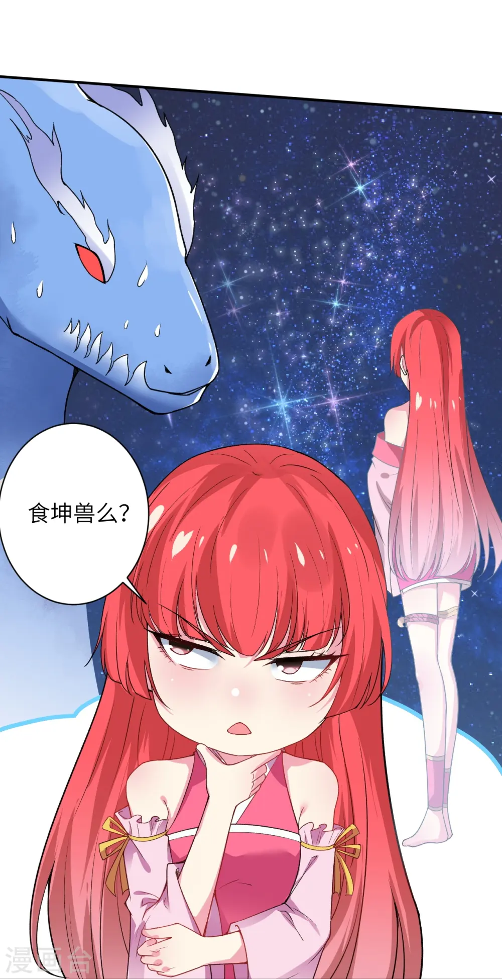 第490话 离别 第8页