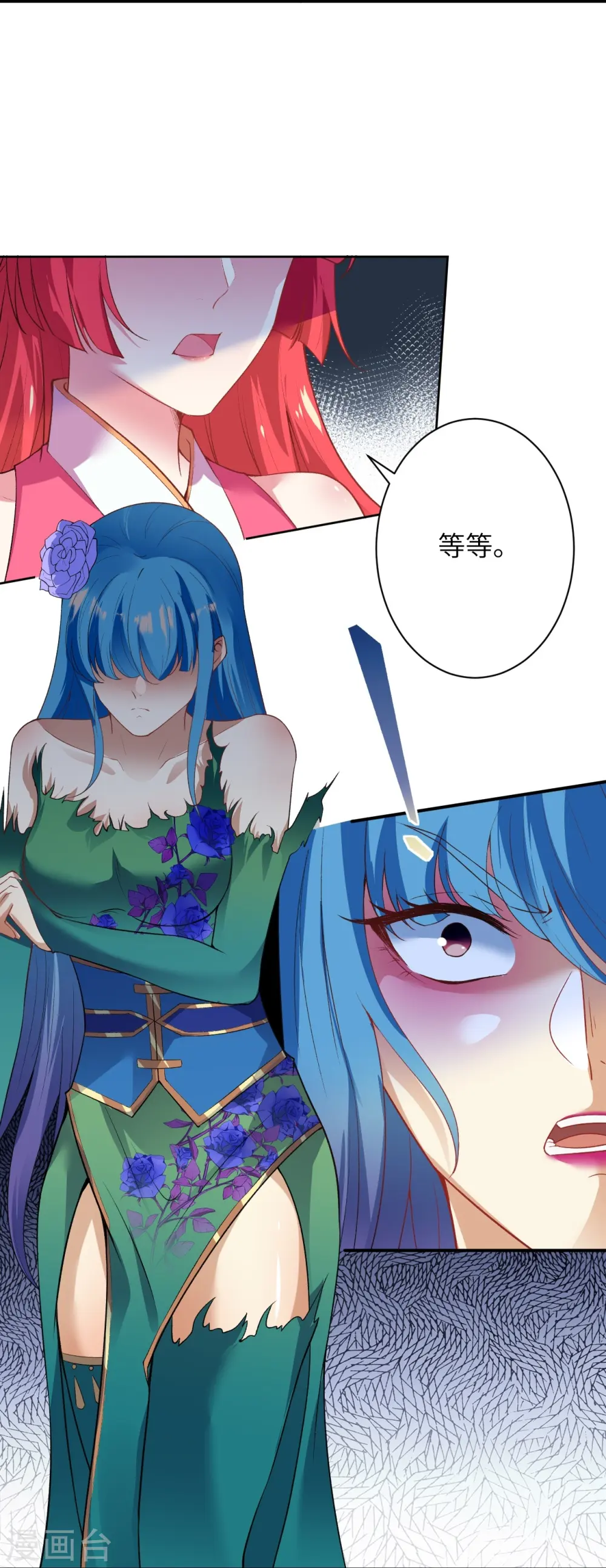 第490话 离别 第11页