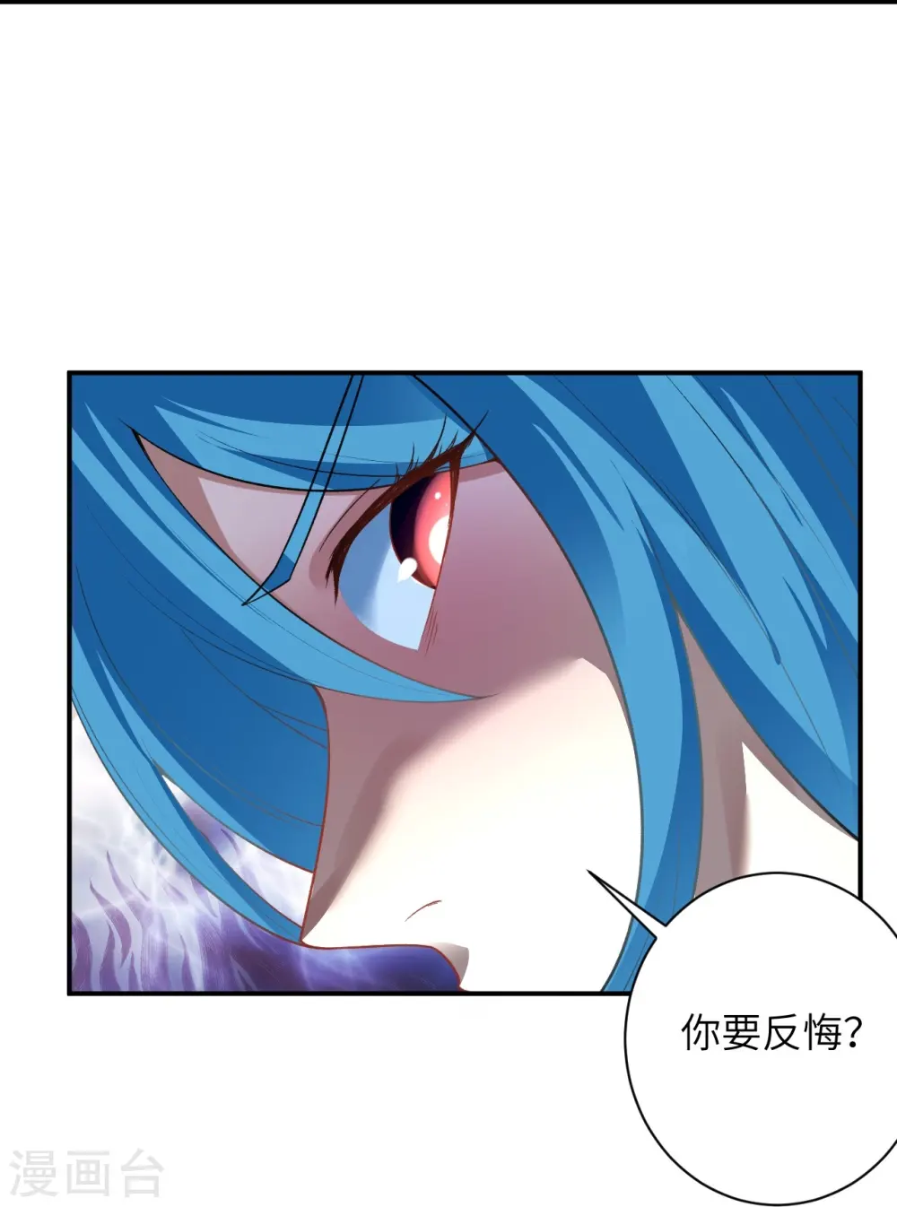 第490话 离别 第12页