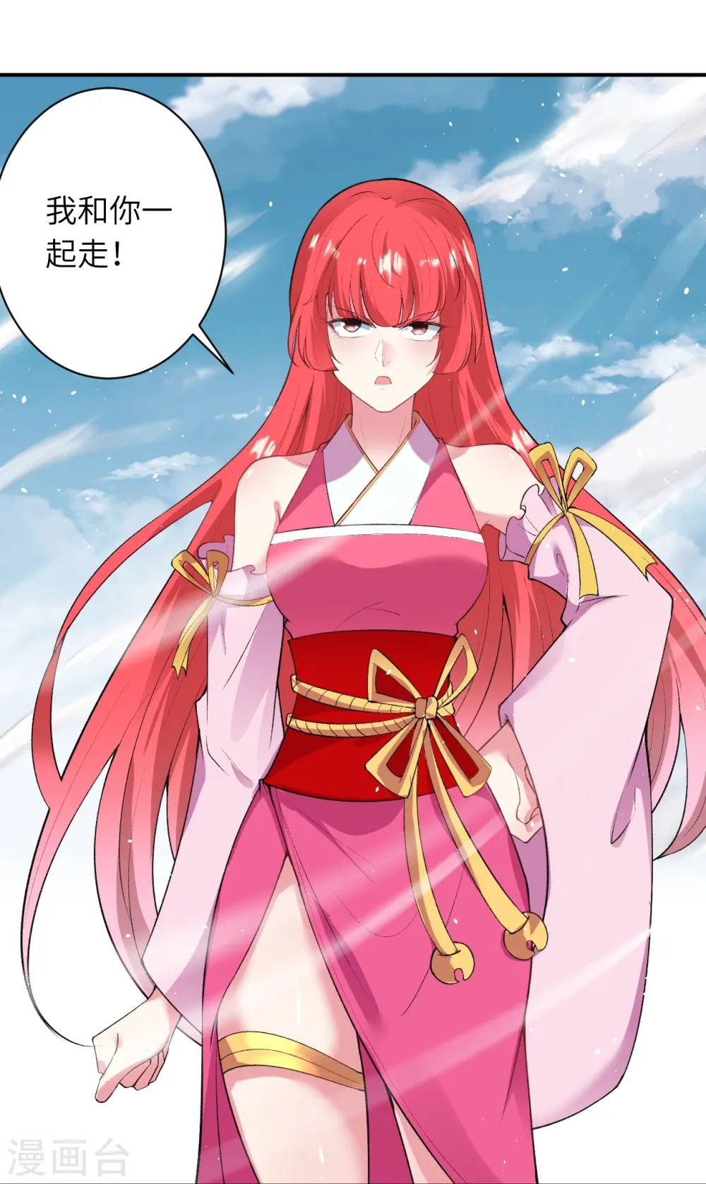 第490话 离别 第13页