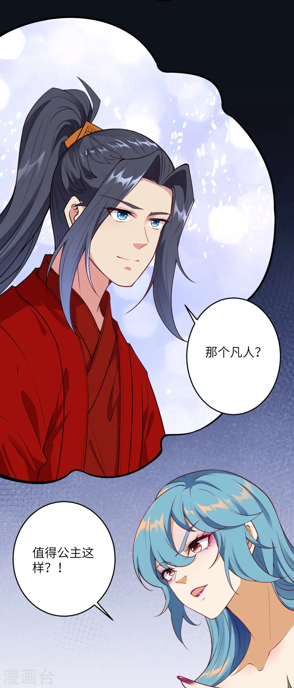 第490话 离别 第17页
