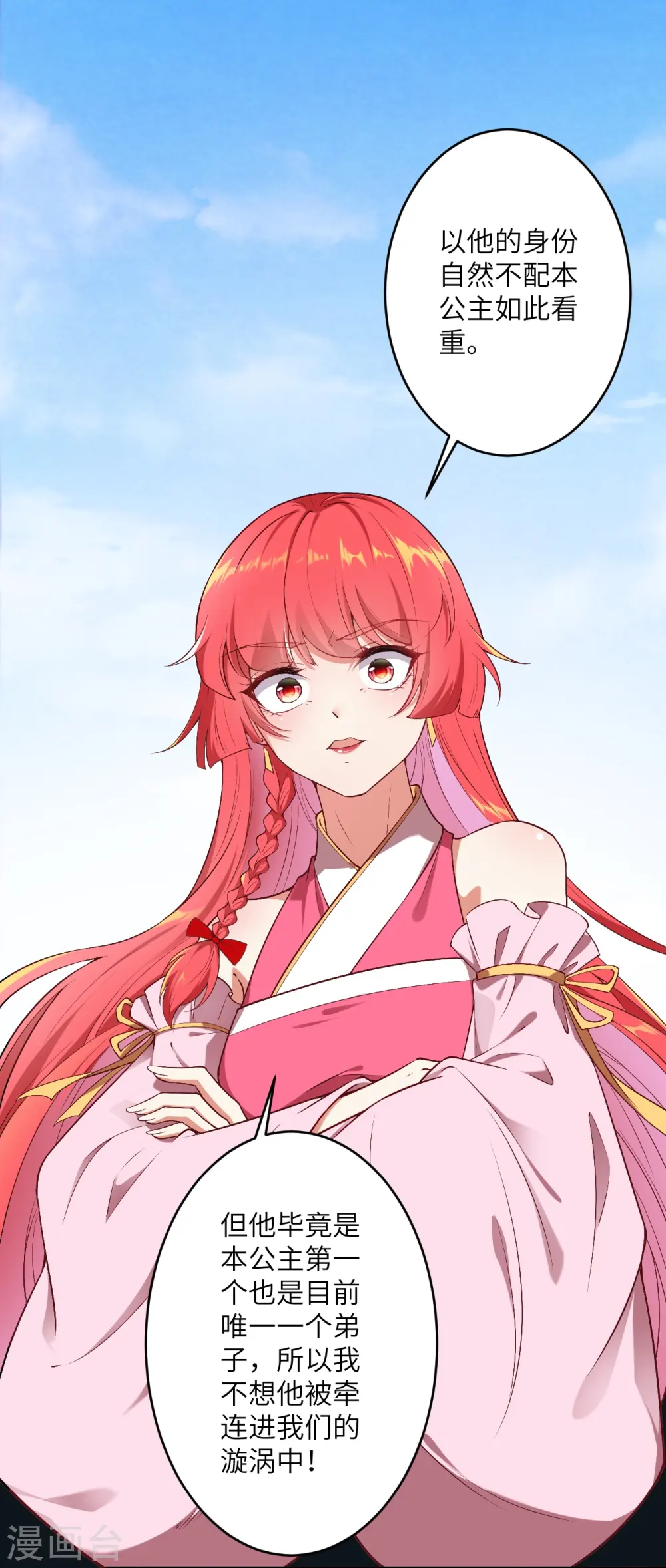 第490话 离别 第19页