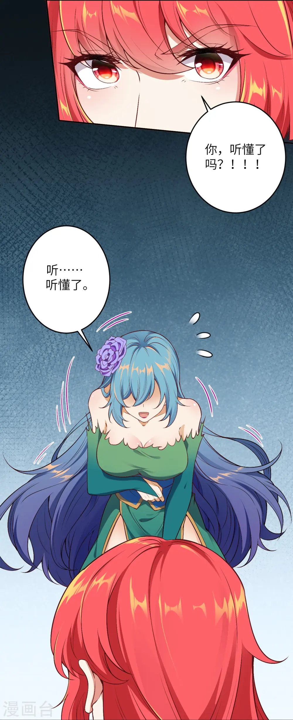 第490话 离别 第20页