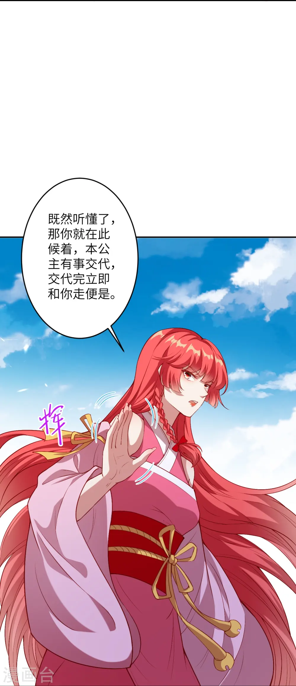 第490话 离别 第21页