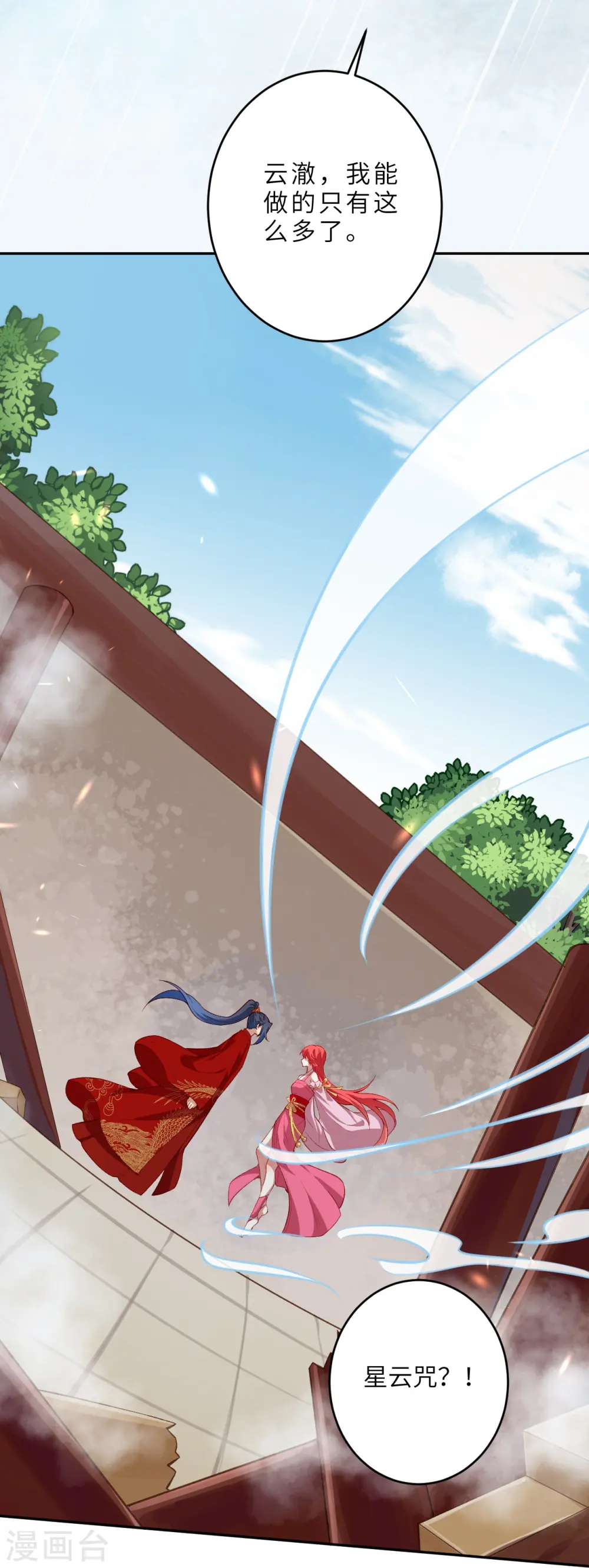 第490话 离别 第24页