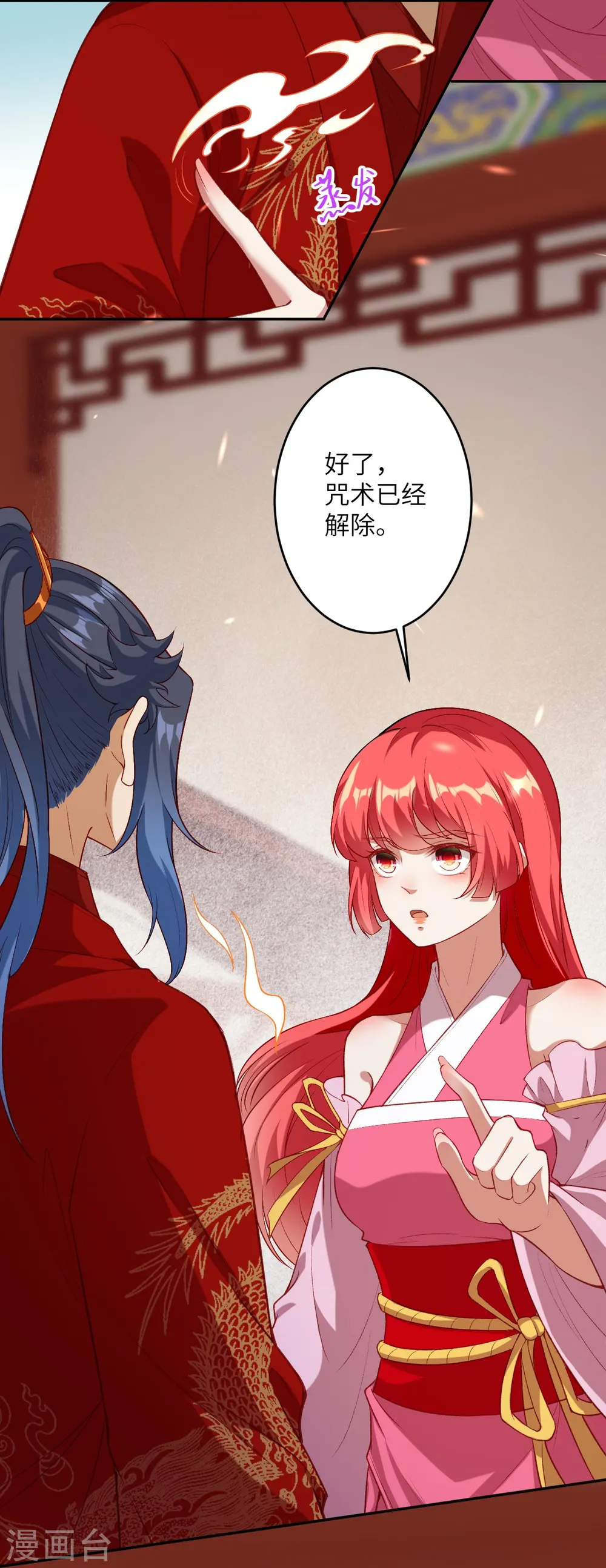 第490话 离别 第26页