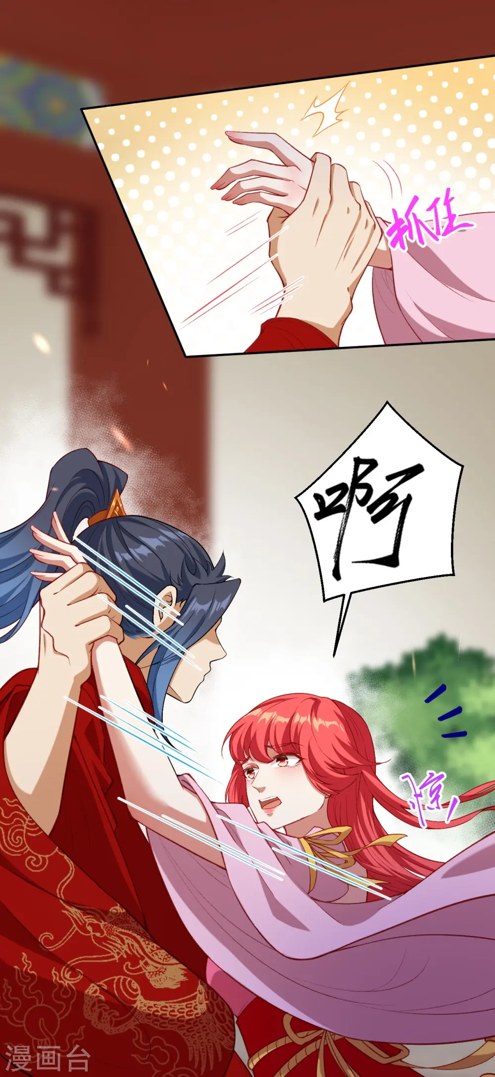 第490话 离别 第27页