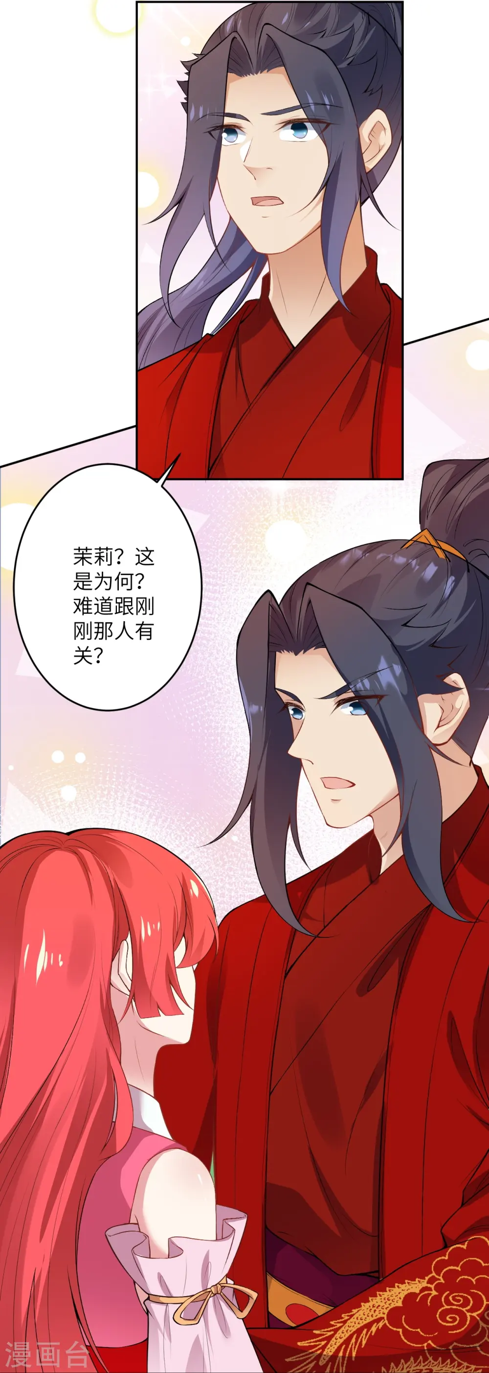 第490话 离别 第33页