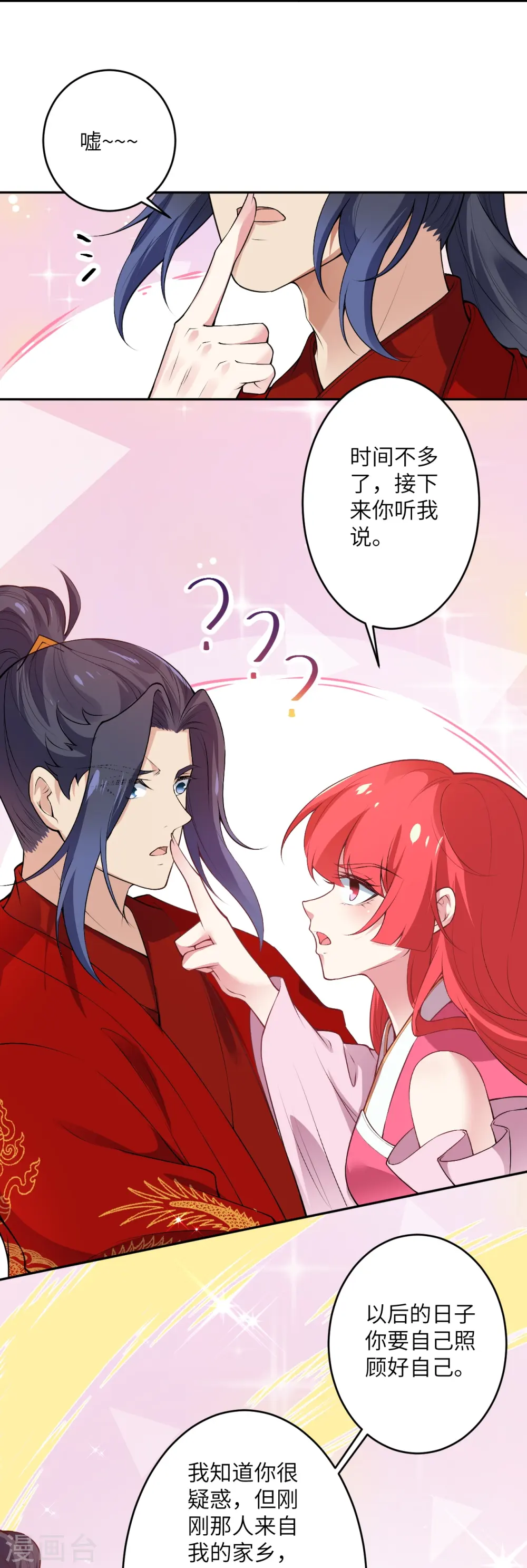 第490话 离别 第34页