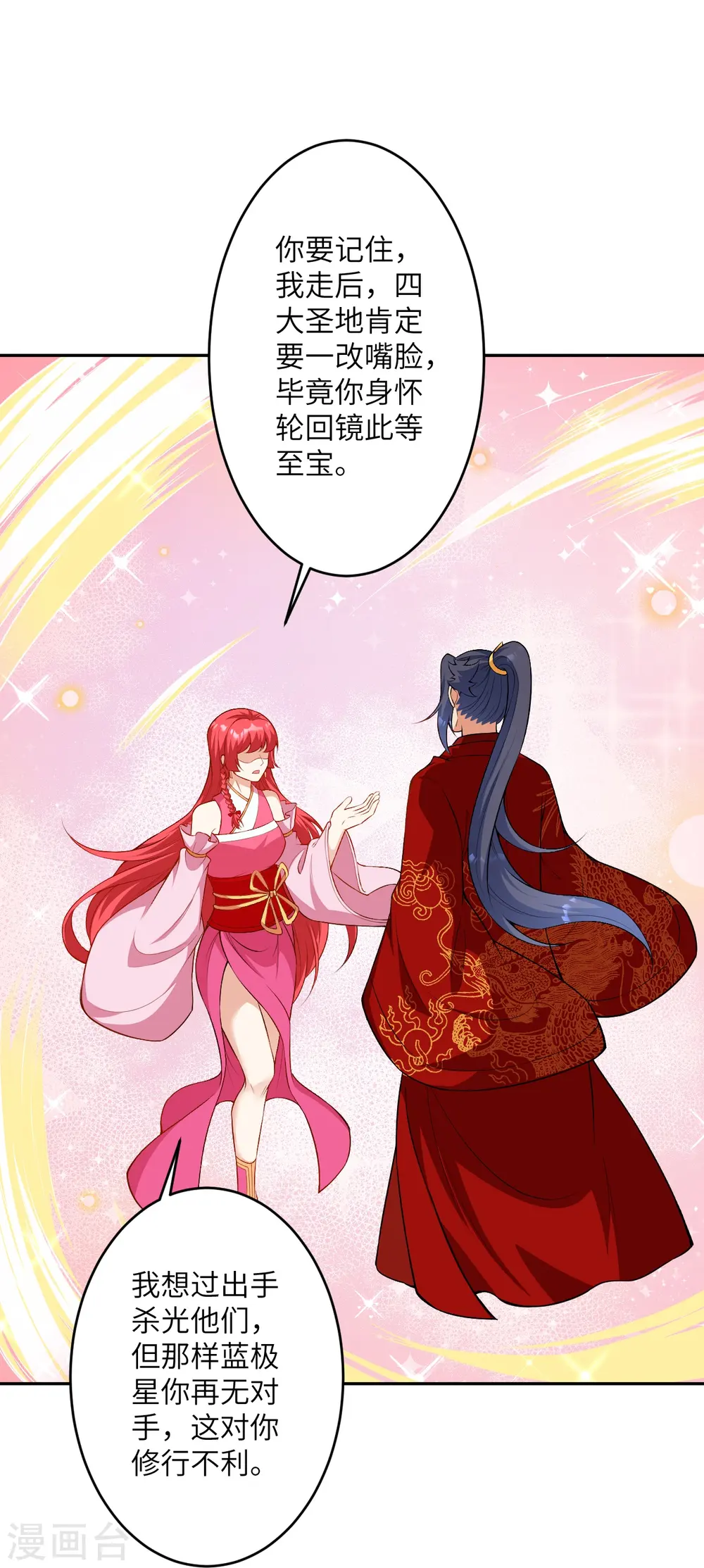 第490话 离别 第37页
