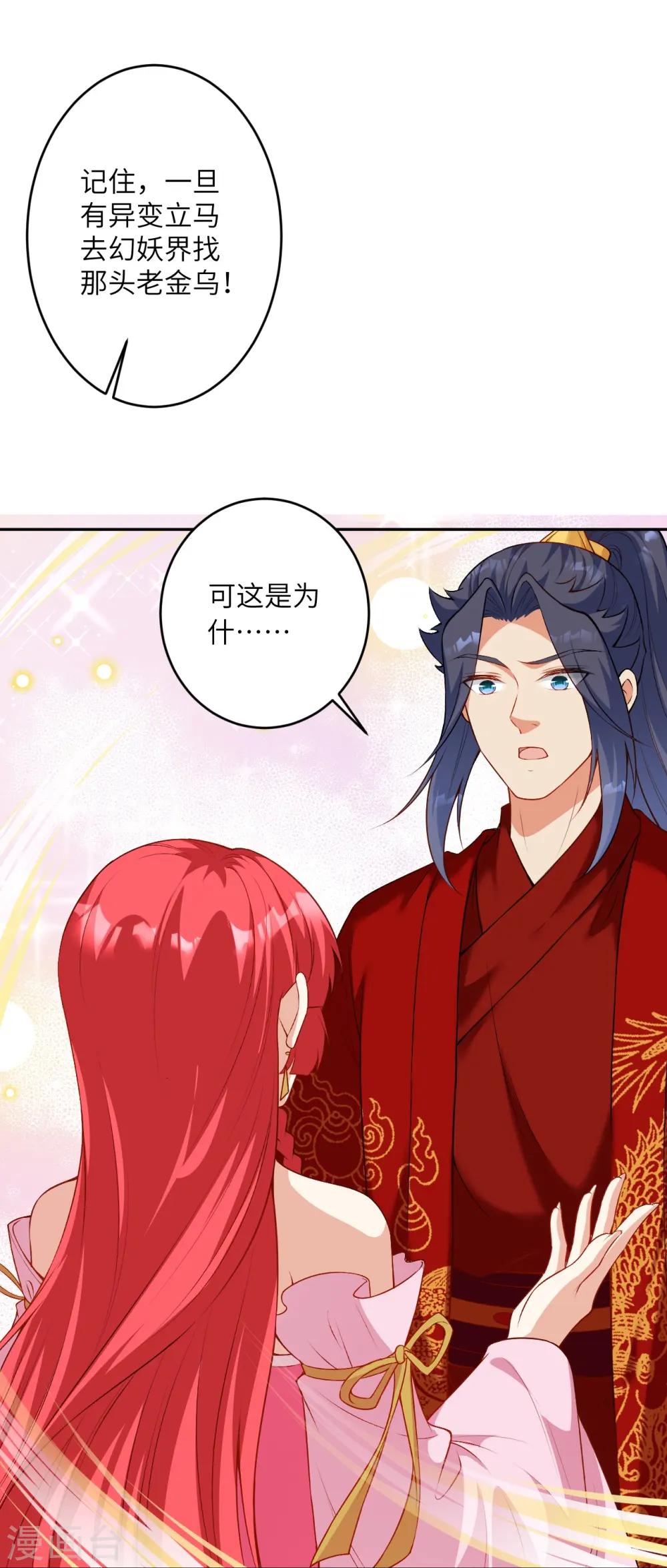 第490话 离别 第39页