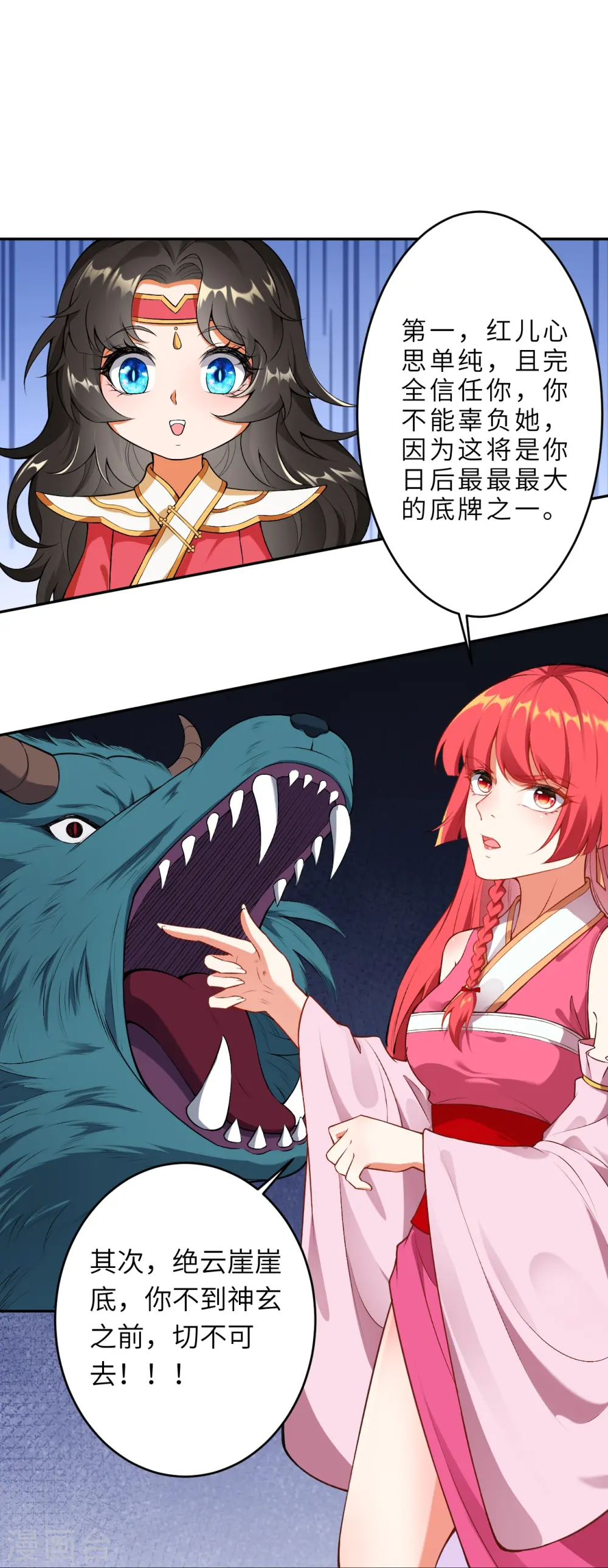 第490话 离别 第42页
