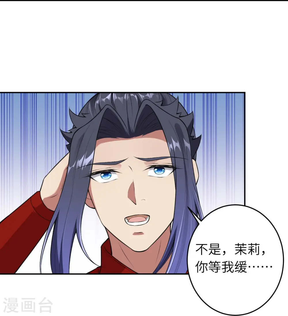 第490话 离别 第43页