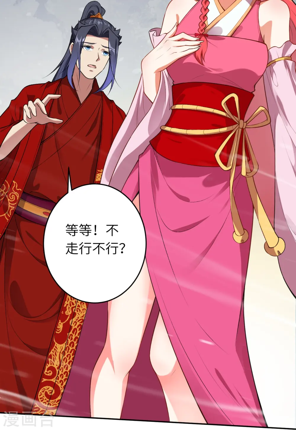 第490话 离别 第48页