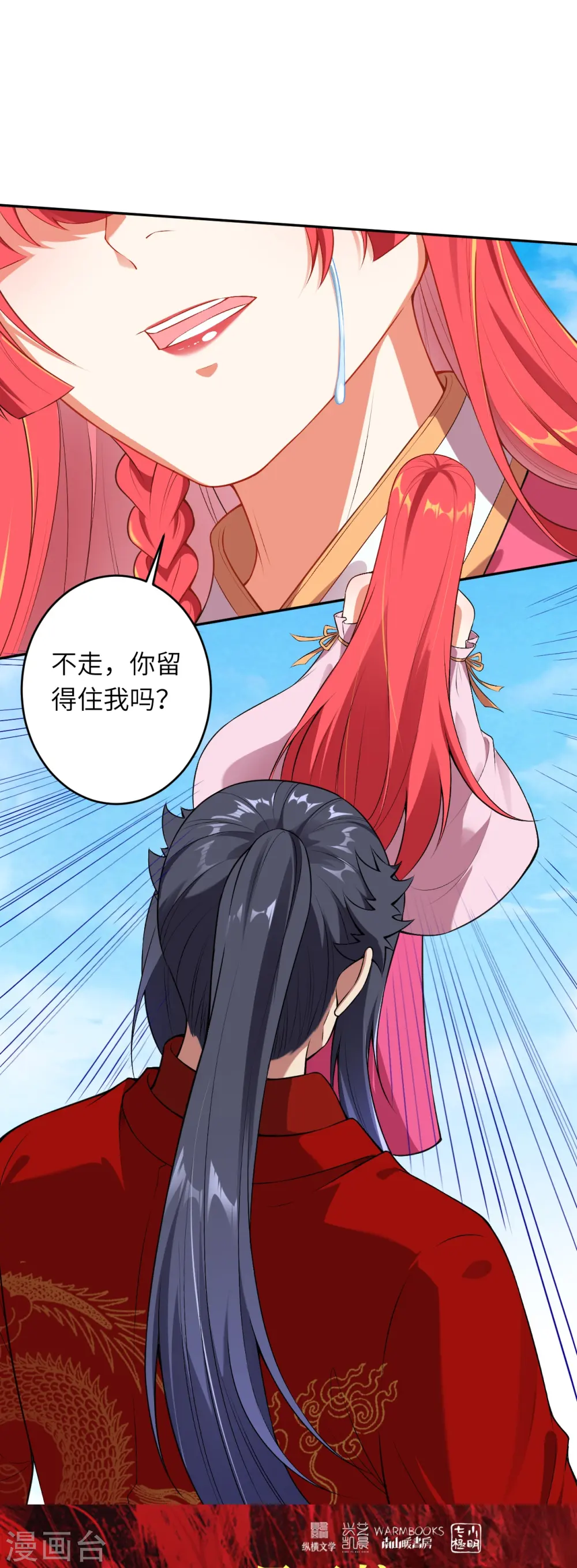 第490话 离别 第49页