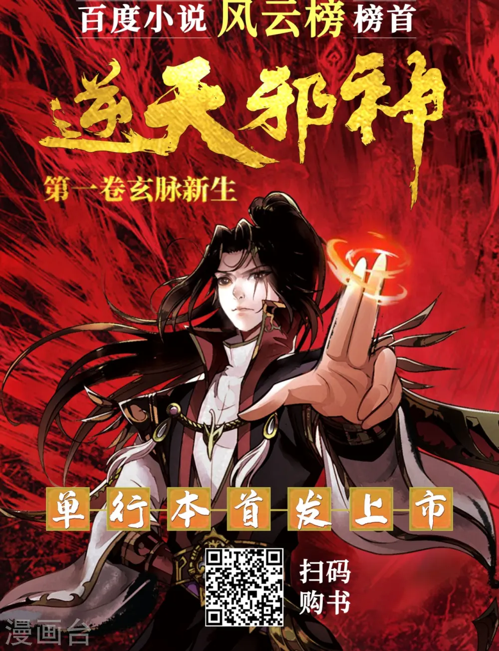 第490话 离别 第50页