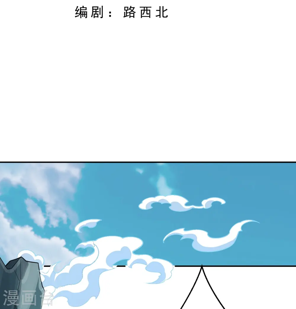 第493话 大义灭亲 第3页