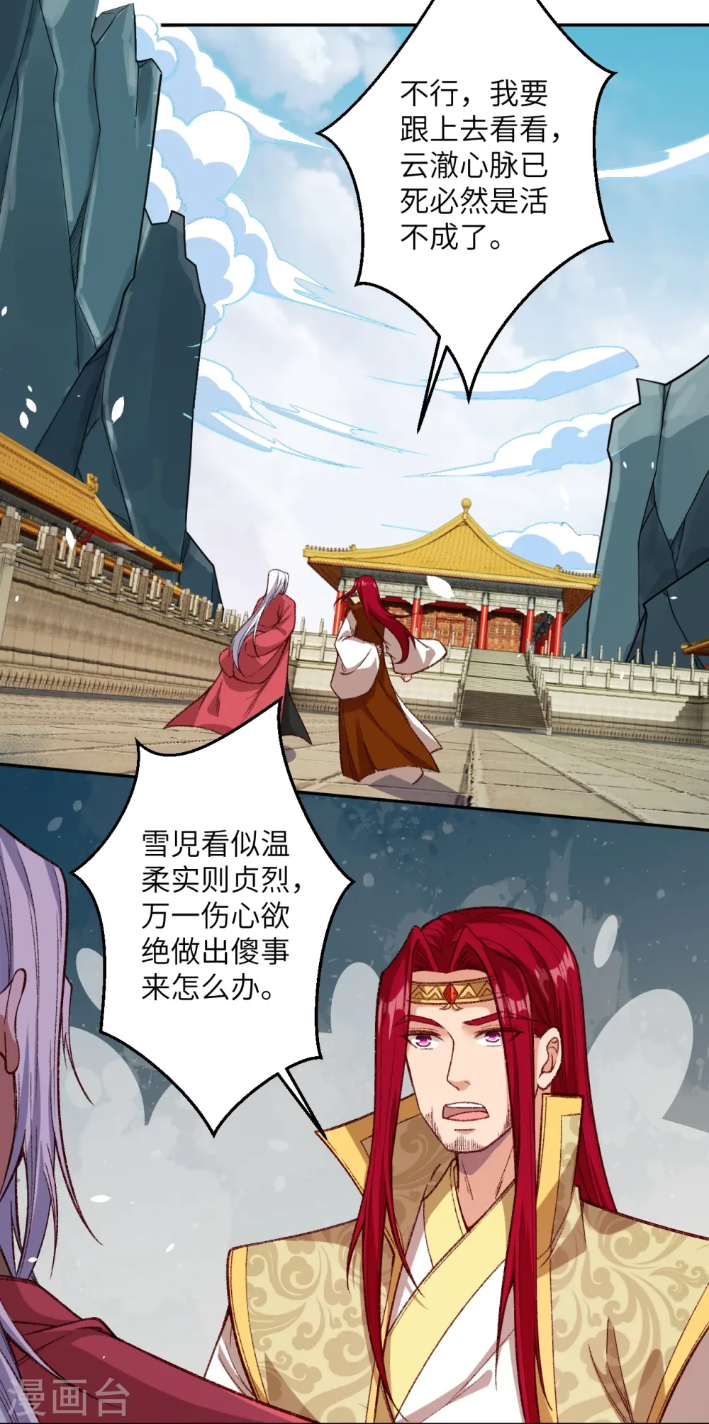 第493话 大义灭亲 第4页