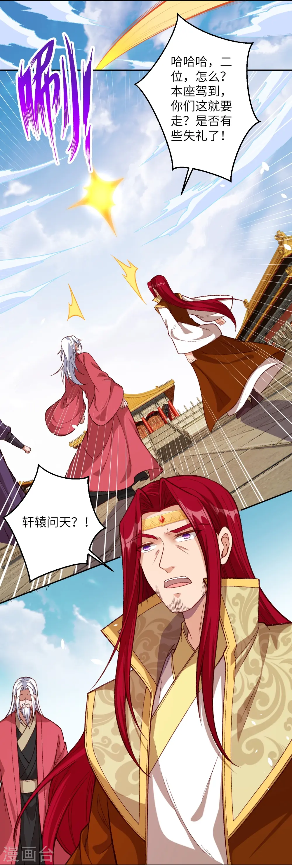 第493话 大义灭亲 第6页