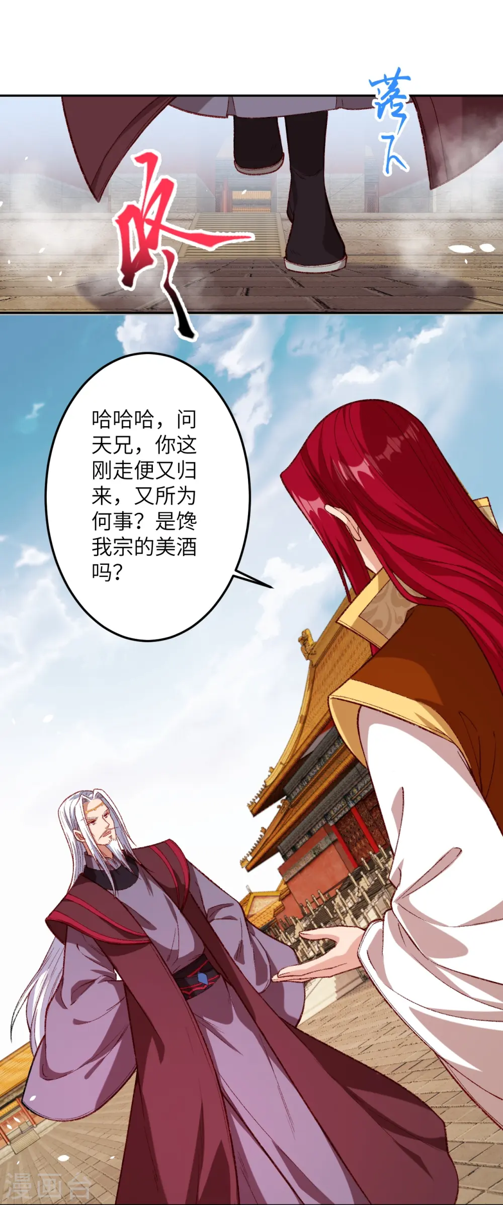 第493话 大义灭亲 第8页