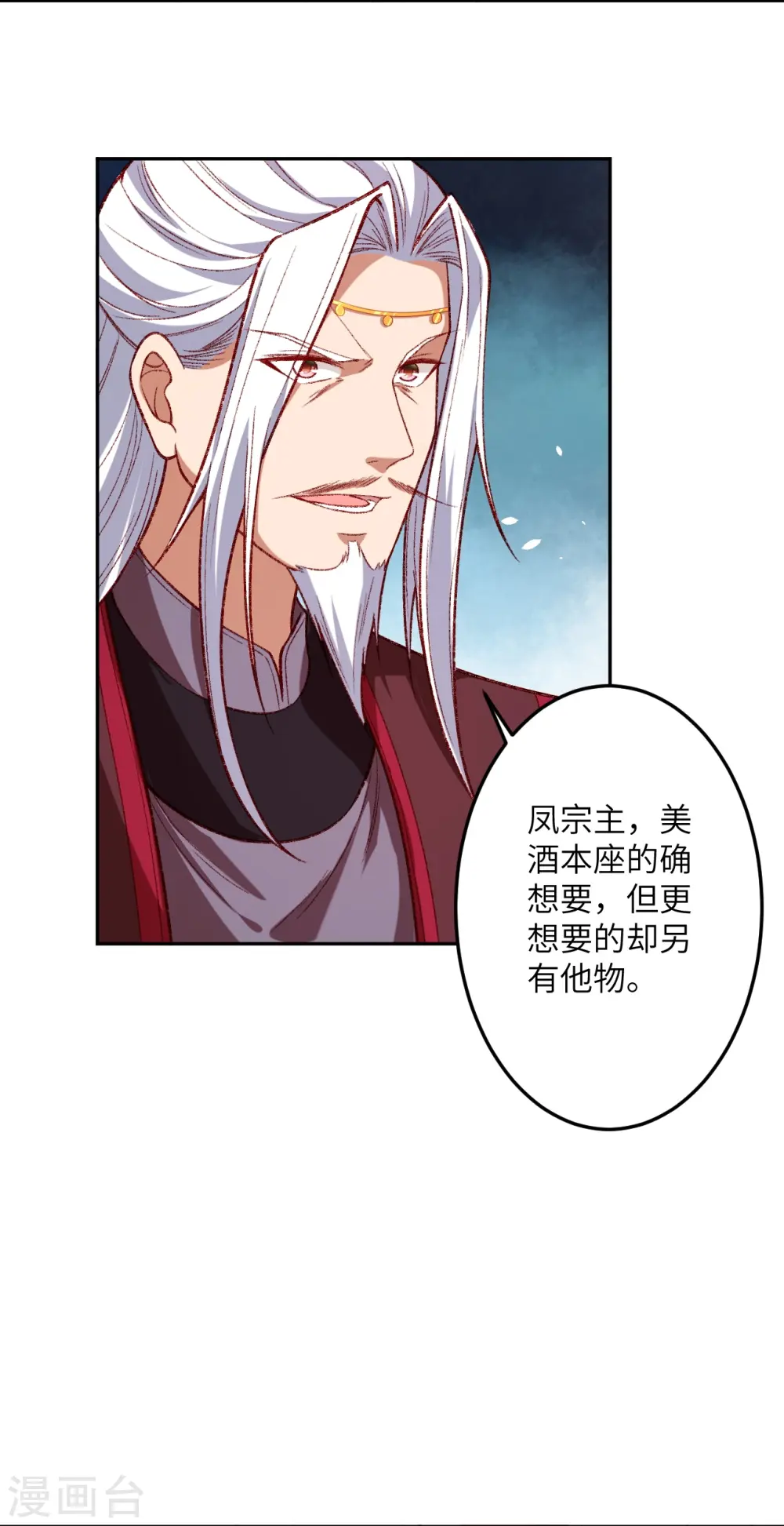 第493话 大义灭亲 第9页