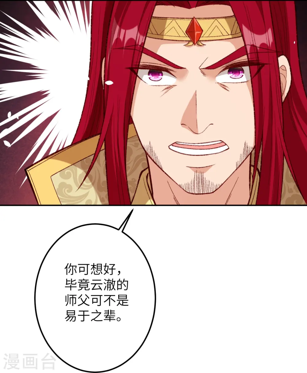 第493话 大义灭亲 第10页