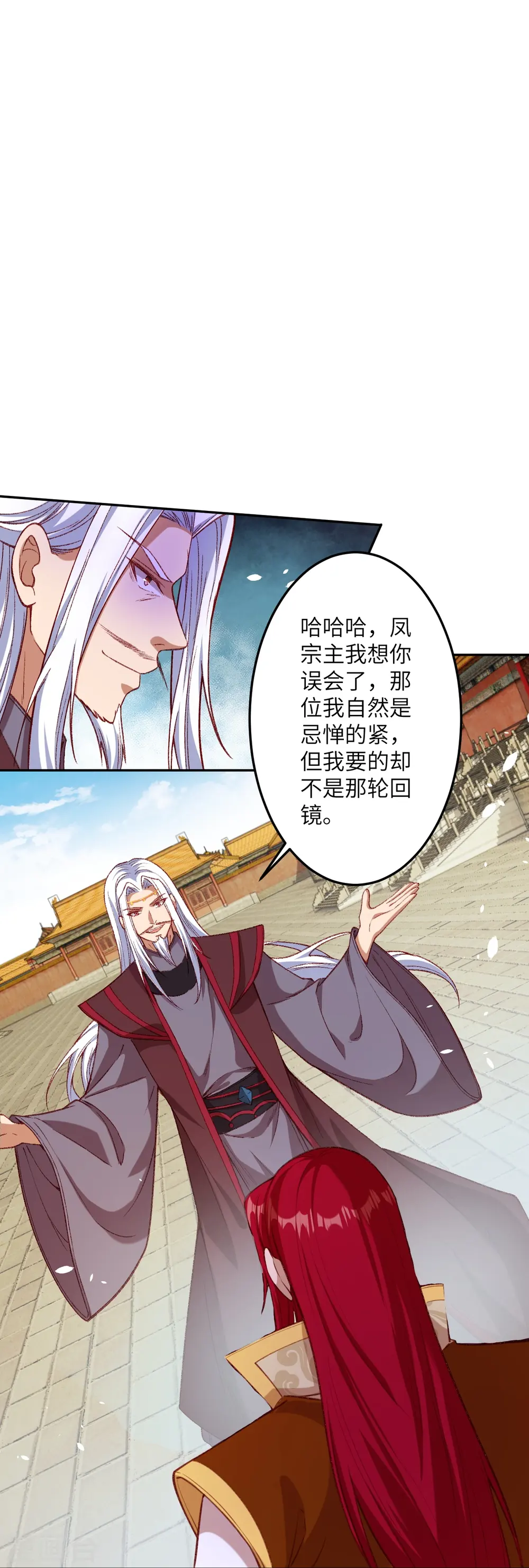 第493话 大义灭亲 第11页