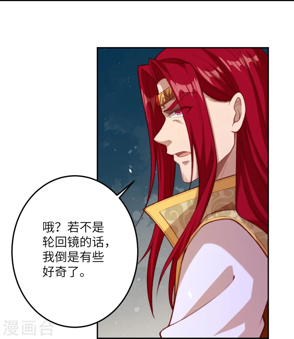 第493话 大义灭亲 第12页