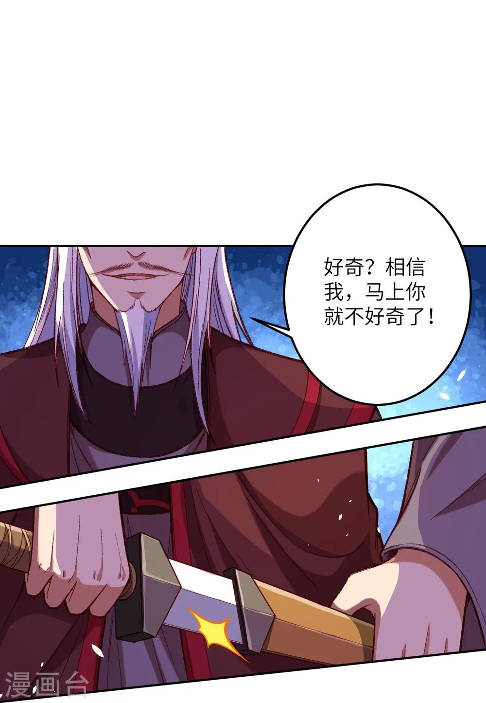 第493话 大义灭亲 第13页