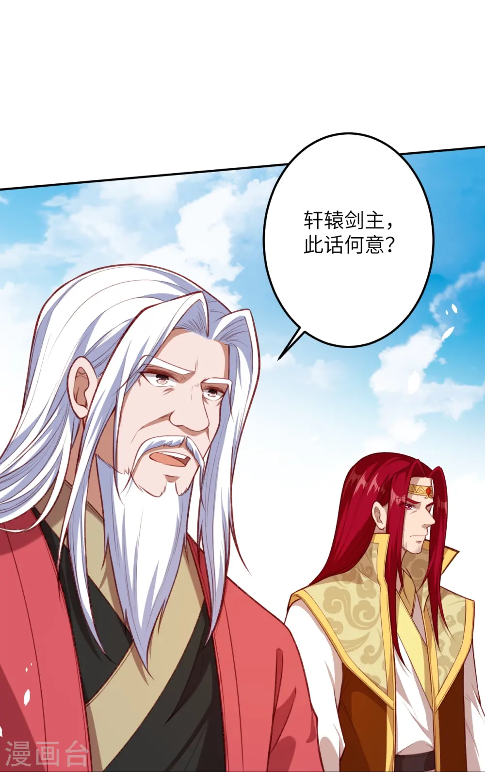 第493话 大义灭亲 第14页