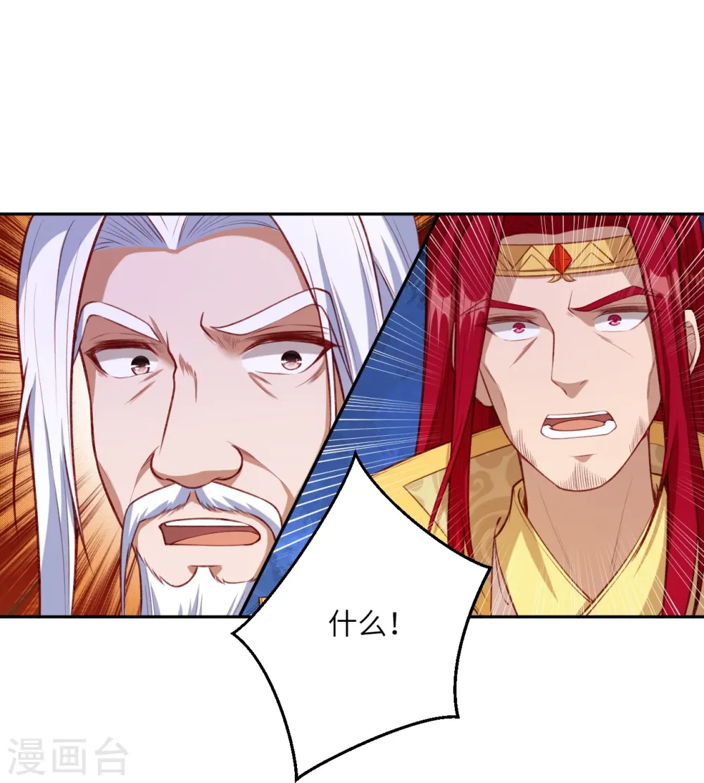 第493话 大义灭亲 第16页