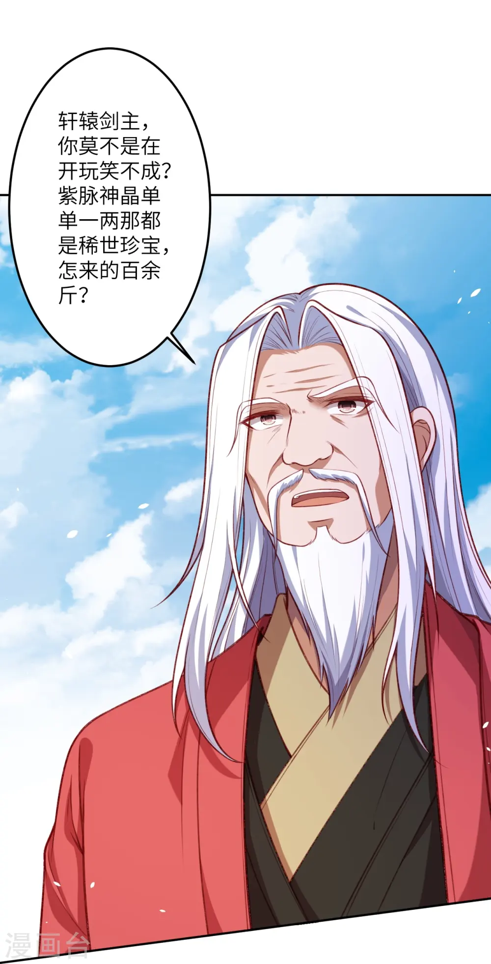 第493话 大义灭亲 第17页