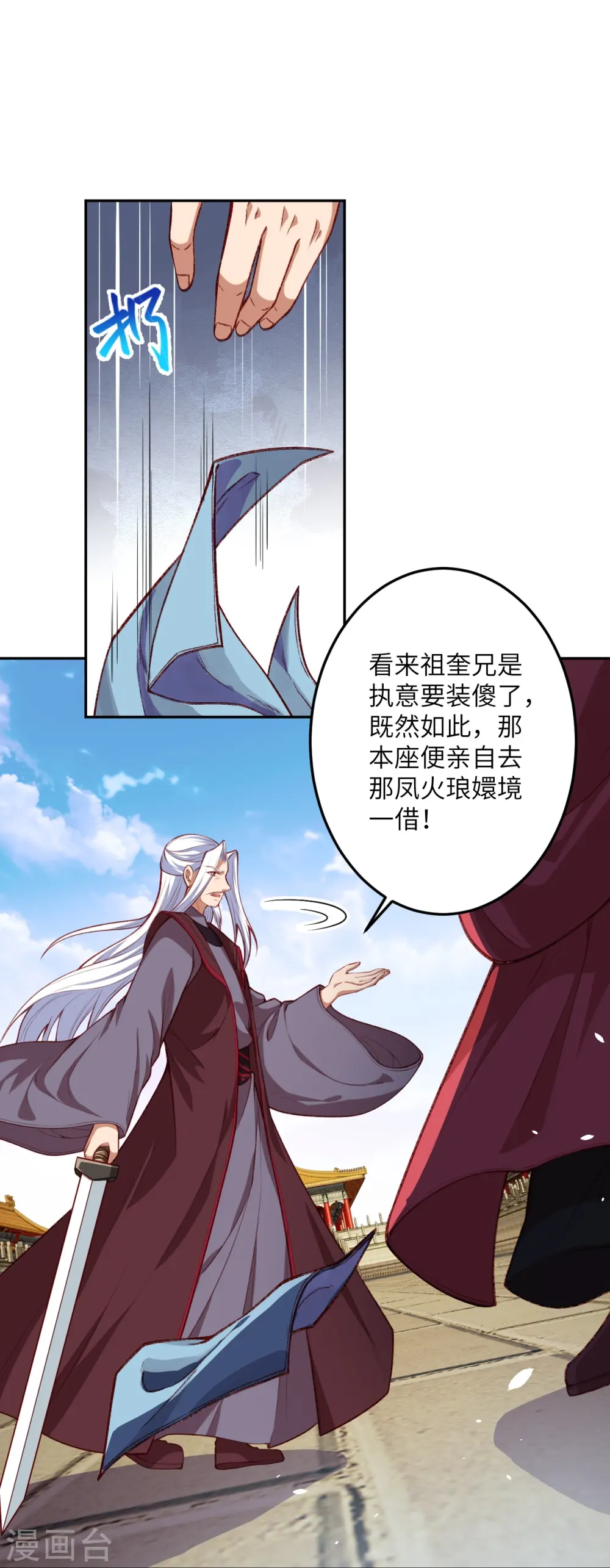 第493话 大义灭亲 第18页