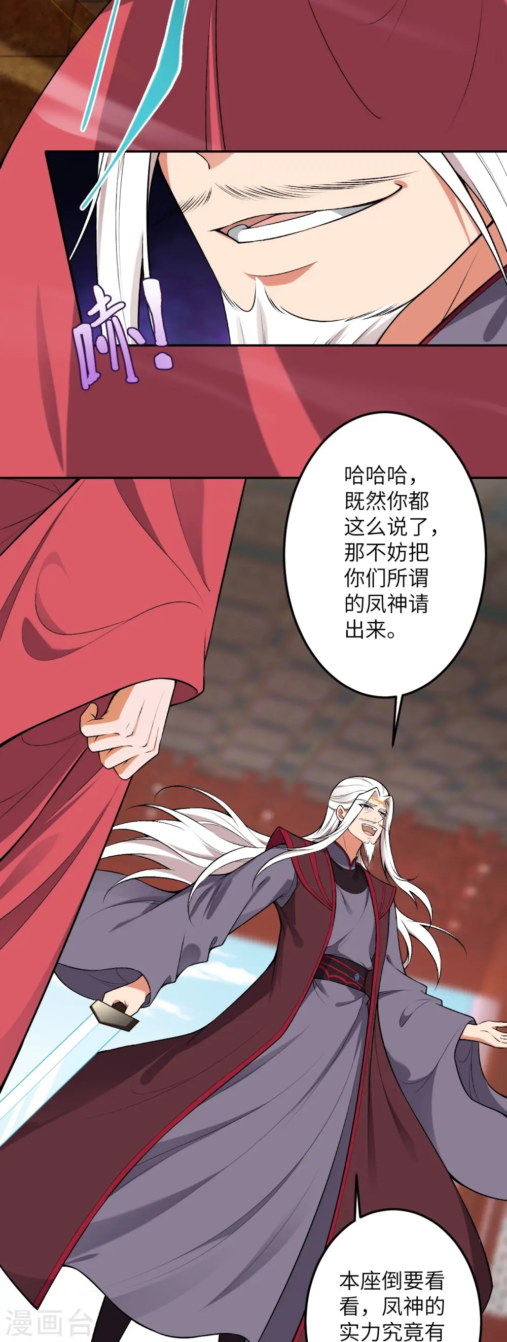 第493话 大义灭亲 第20页