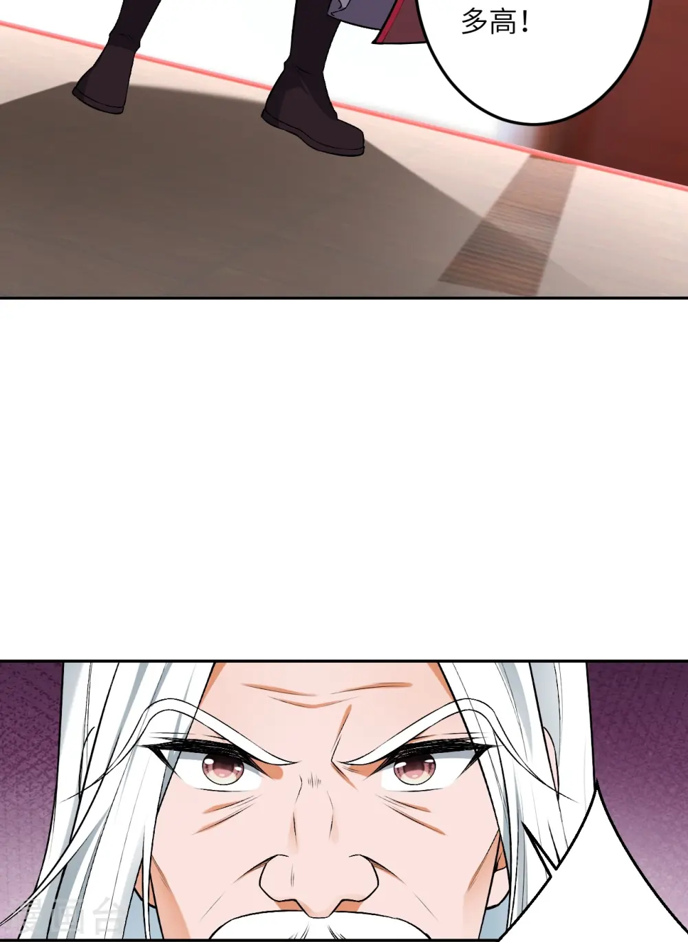 第493话 大义灭亲 第21页