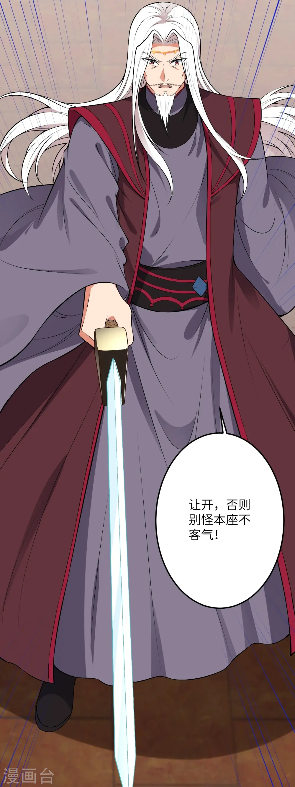第493话 大义灭亲 第23页