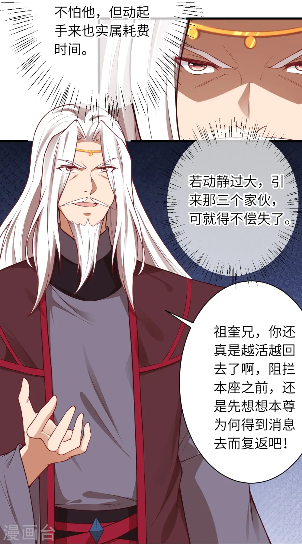 第493话 大义灭亲 第27页