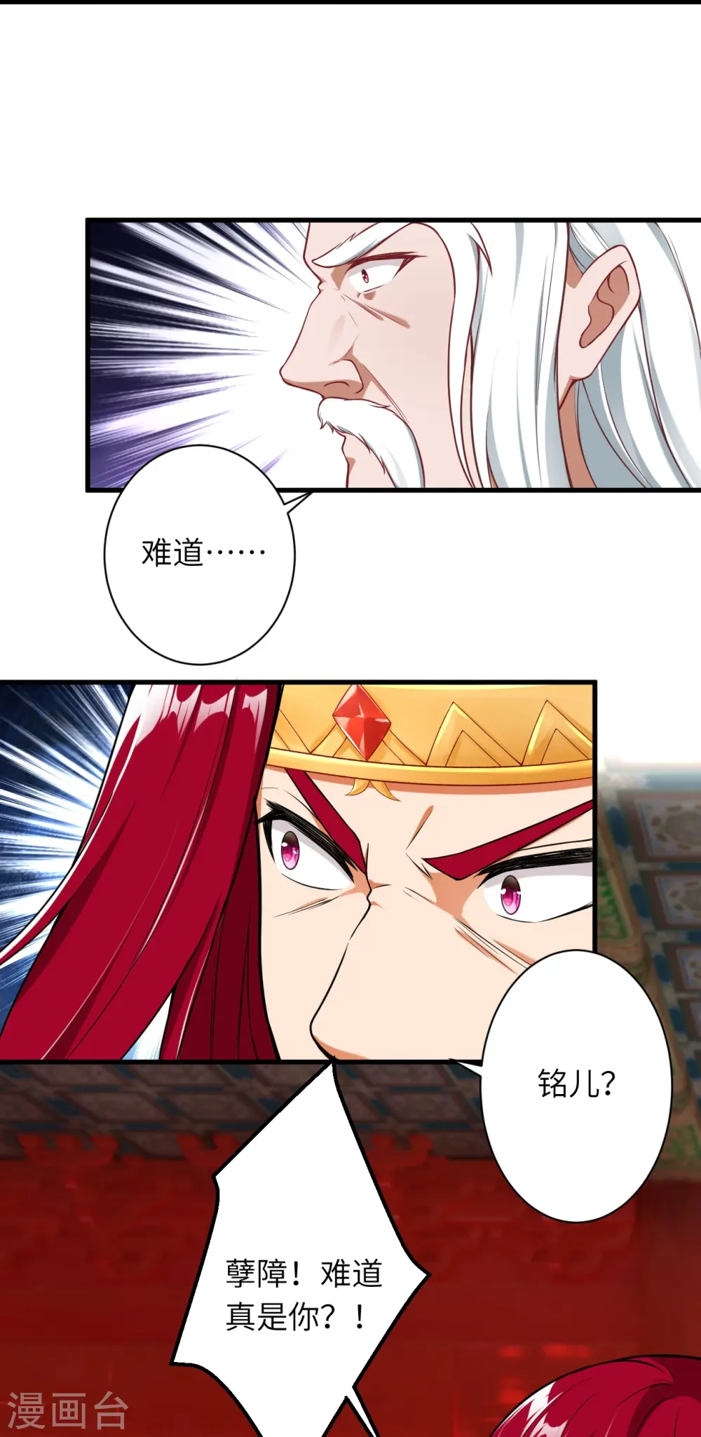 第493话 大义灭亲 第28页