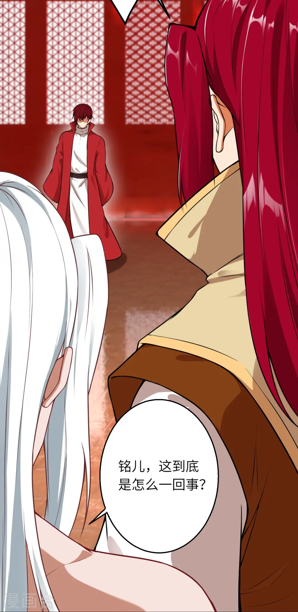 第493话 大义灭亲 第29页
