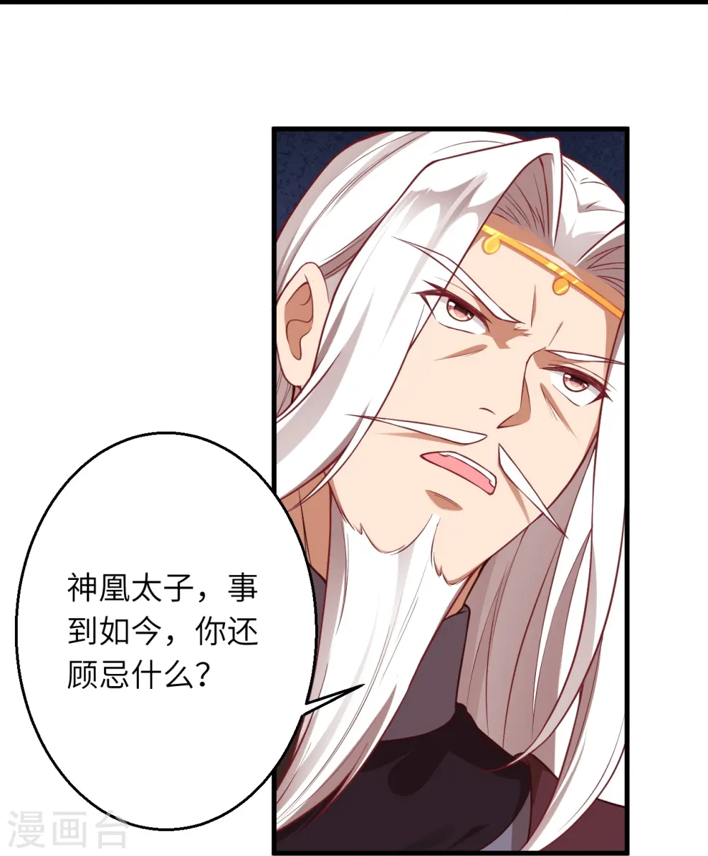 第493话 大义灭亲 第30页