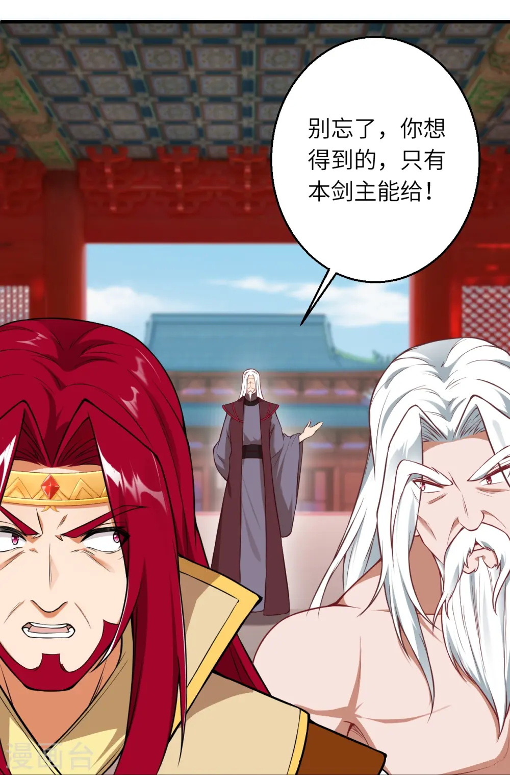 第493话 大义灭亲 第31页