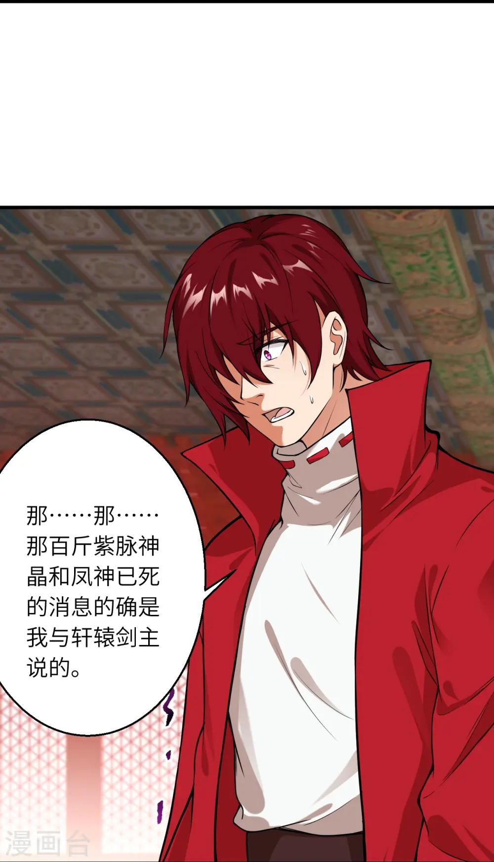 第493话 大义灭亲 第32页
