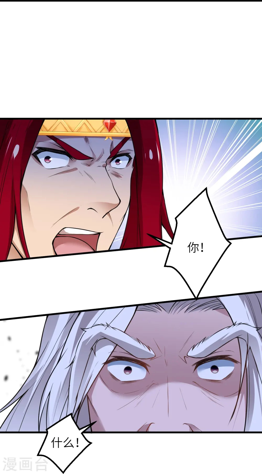 第493话 大义灭亲 第33页