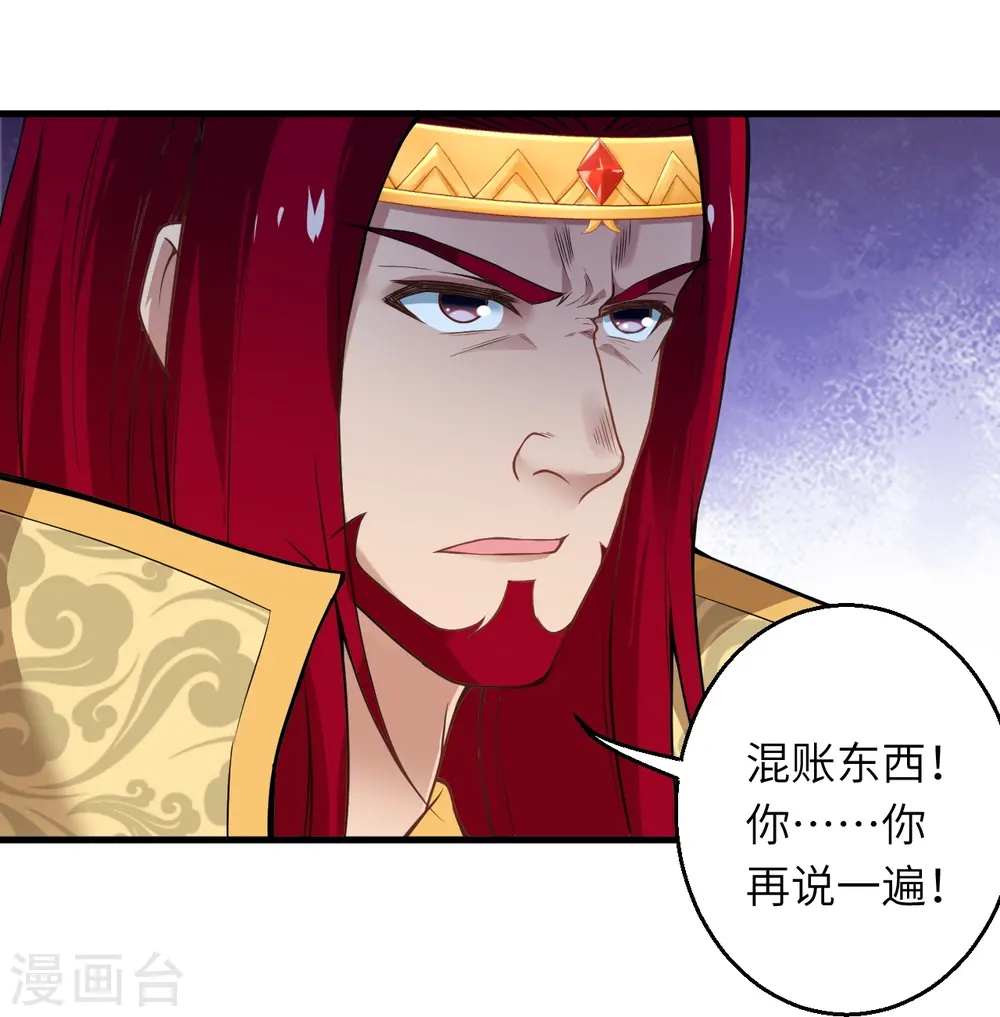 第493话 大义灭亲 第34页