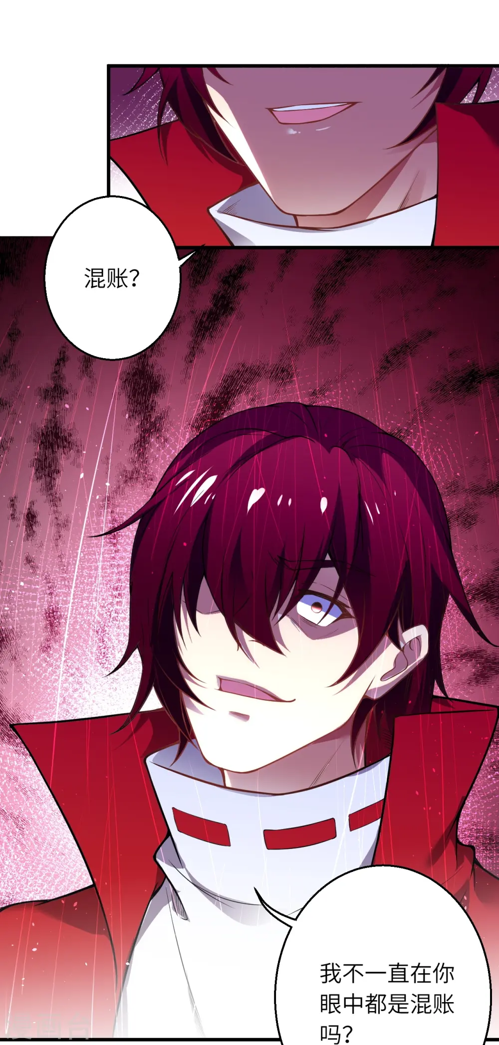 第493话 大义灭亲 第35页