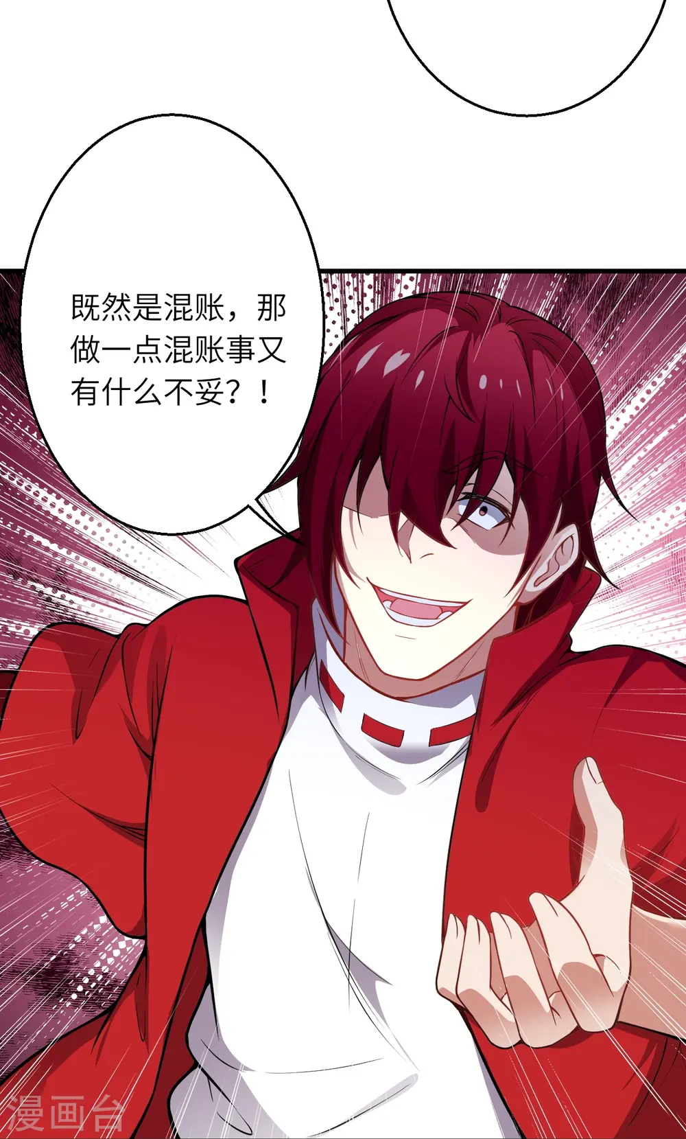 第493话 大义灭亲 第36页