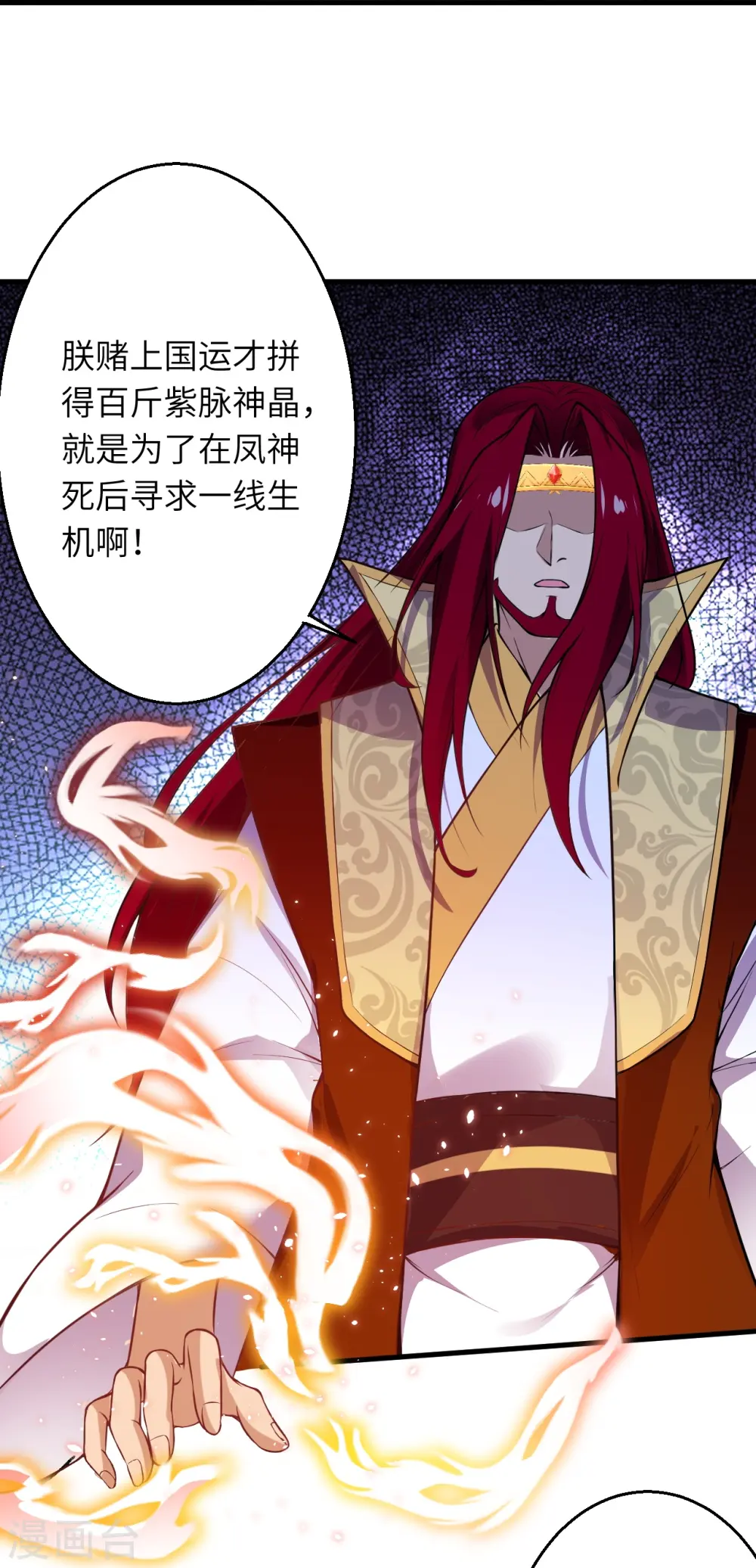 第493话 大义灭亲 第39页