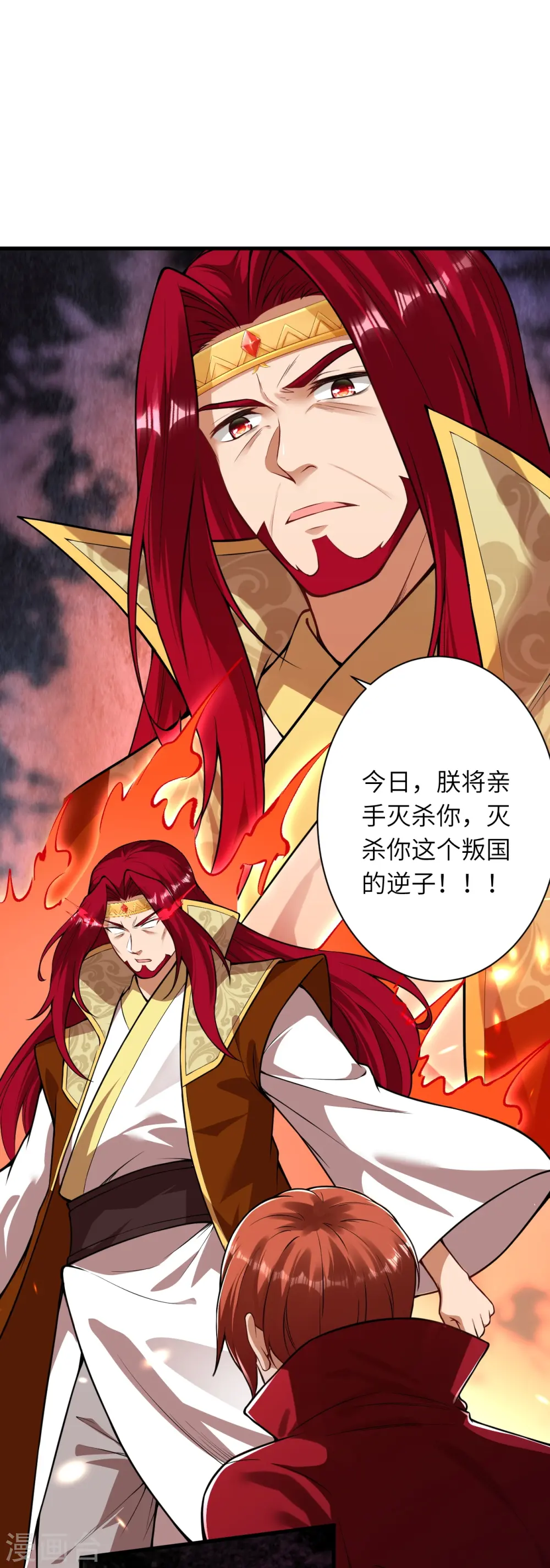 第493话 大义灭亲 第41页